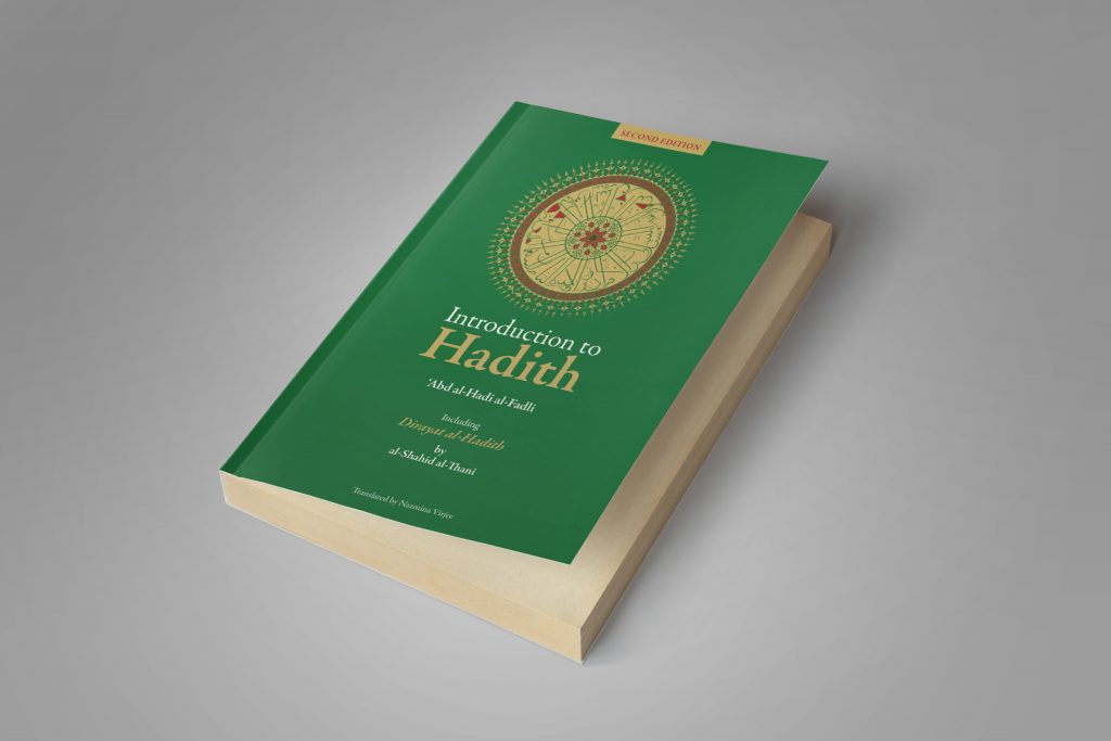 Introduction To Hadith Including Dirayat Al Hadith By Al Shahid Al