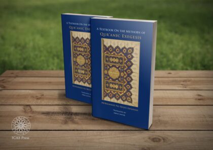 A Textbook on the Methods of Qur'anic Exegesis
