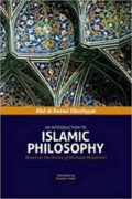 An Introduction to Islamic Philosophy: Based on the Works of Murtada Mutahhari