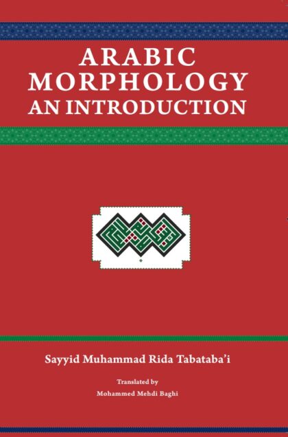 Arabic Morphology: An Introduction