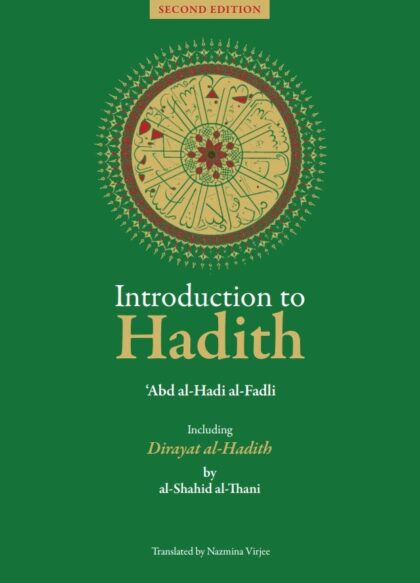 Introduction to Hadith including Dirayat al-Hadith by al-Shahid al-Thani
