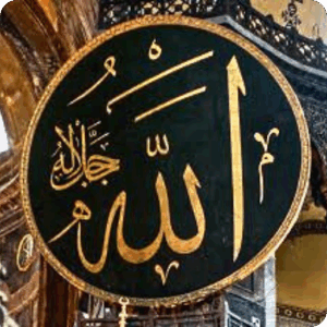 Tawhid in Qur’an