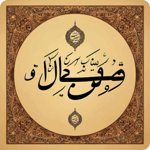 Persian Language