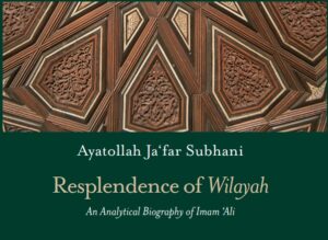 Resplendence of Wilayah