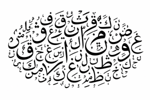 Modern Standard Arabic (MSA) Language Course