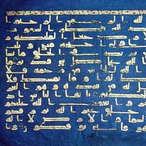 Foundation Sources of Islamic Knowledge [Qur’an & Hadith] – DE