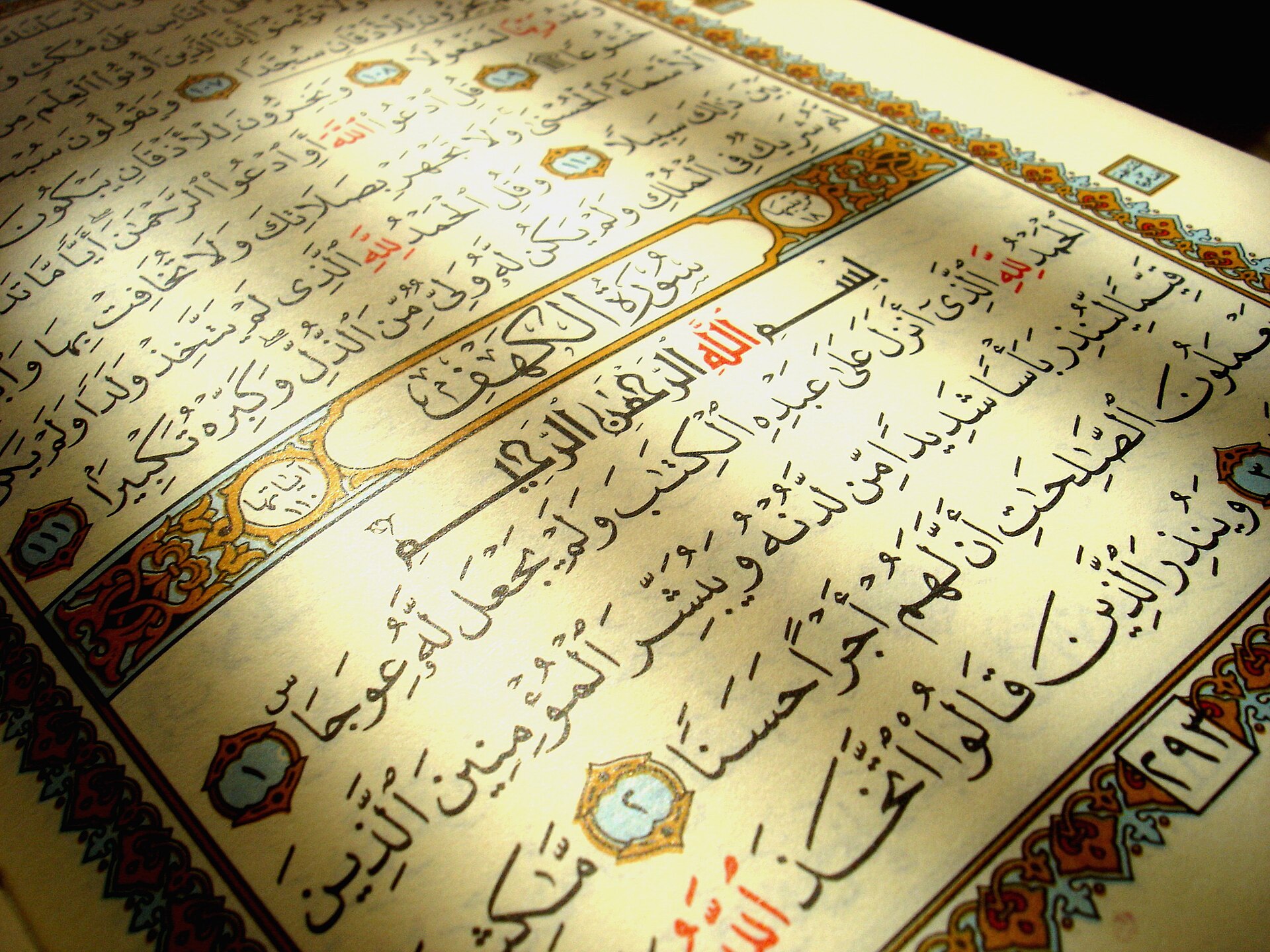 Ethico-Religious Concepts in the Qur’an