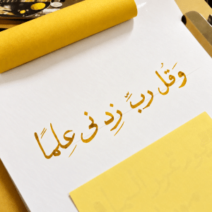 Qur’anic Arabic Certificate – Part 3